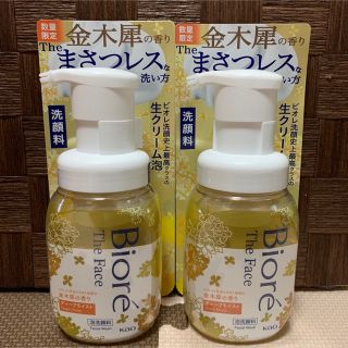 ビオレ(Biore)の【完売品】ビオレ ザフェイス まさつレス 洗顔　金木犀　キンモクセイ　2本新品(洗顔料)