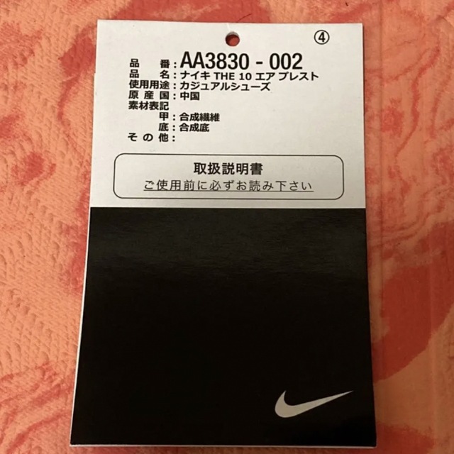 Nike off-whiteエアプレスト28.0cm新品未使用タグレシート有り