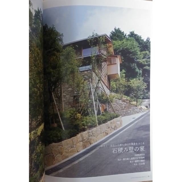 住宅建築 2021年 12月号　「地形を編む」 エンタメ/ホビーの雑誌(専門誌)の商品写真