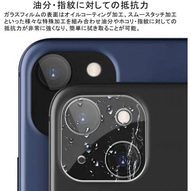 iPhone13 13miniカメラレンズ保護カバー ガラスフィルム 9H 簡単 最大73%OFFクーポン