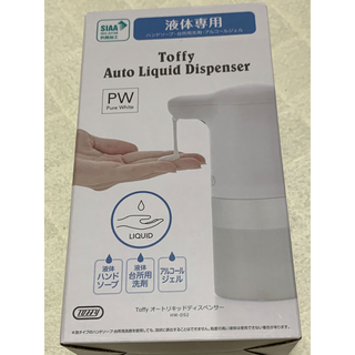 Toffy  Auto Liquid Dispenser(アルコールグッズ)
