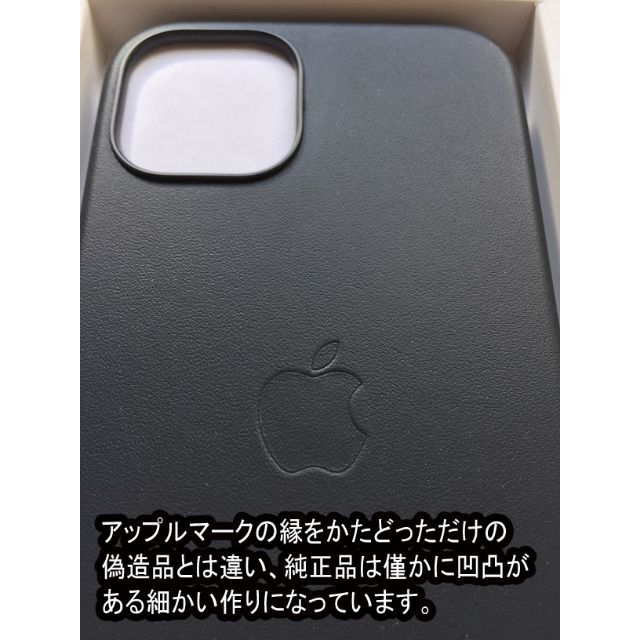 新品未使用 アップル純正 iPhone13 mini レザーケース ミッドナイト 3