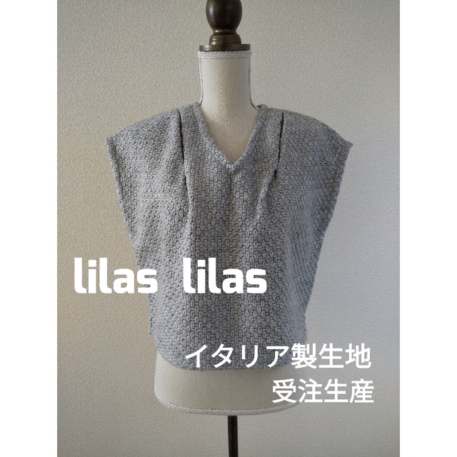 【2点おまとめ】lilas  lilas　リラリラ　ポンチョベスト