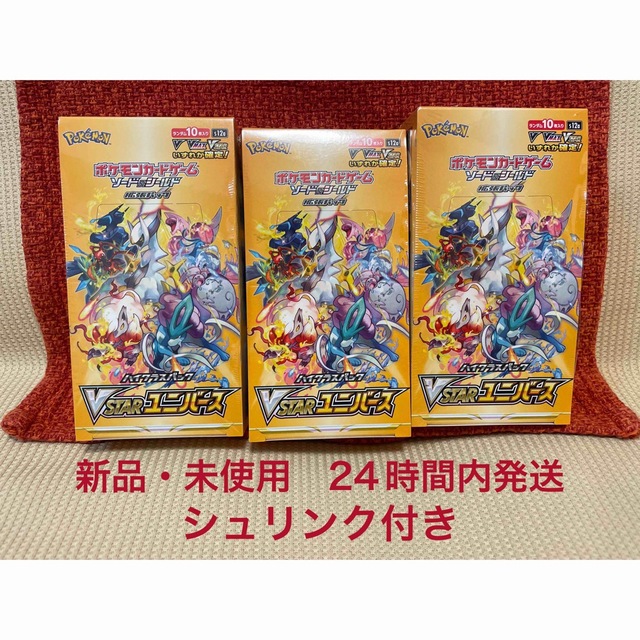 ポケモンカード　vstarユニバース　シュリンク　切り込み　3ボックス