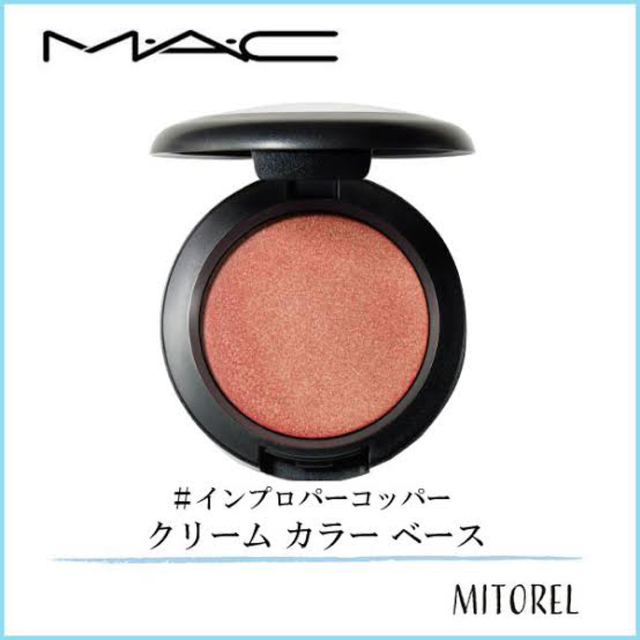 MAC(マック)のMAC  マック　アイシャドウ　ベース　メイク　クリーム コスメ/美容のベースメイク/化粧品(アイシャドウ)の商品写真