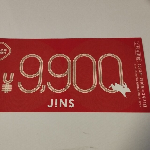 JINS ジンズ メガネ券9900円分 - ショッピング