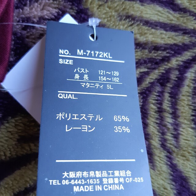 カットソー 長袖 レディース 5L 新品 授乳用 大きいサイズ 赤 フレア キッズ/ベビー/マタニティのマタニティ(マタニティトップス)の商品写真