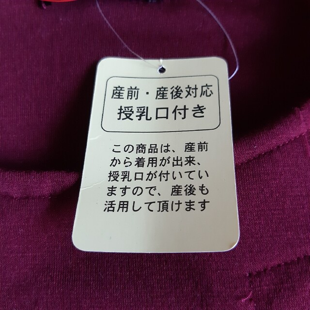 カットソー 長袖 レディース 5L 新品 授乳用 大きいサイズ 赤 フレア キッズ/ベビー/マタニティのマタニティ(マタニティトップス)の商品写真