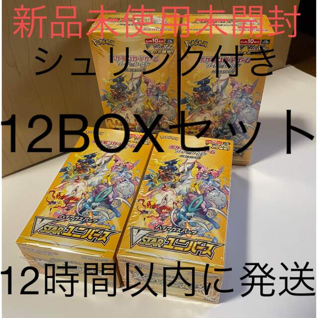 エンタメ/ホビーポケモンカード　vstarユニバース　新品未開封　シュリンク付き　12box