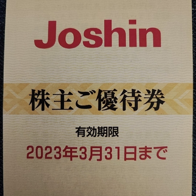 上新電機株主優待 20000円分(200円×25枚×4束) チケットの優待券/割引券(ショッピング)の商品写真