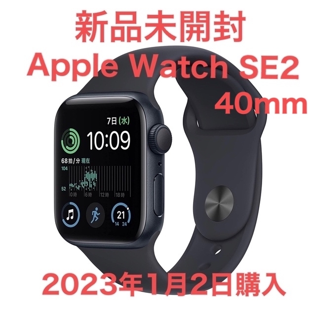 Apple Watch SE2 Cellular 40mm ミッドナイト