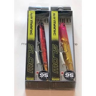 デュオ　マニック95 スロー　セット(ルアー用品)