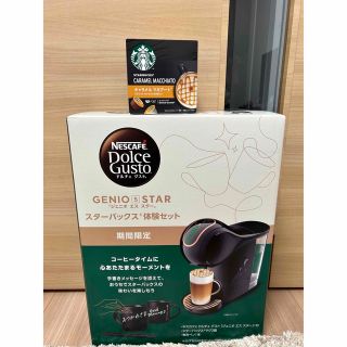 ネスレ(Nestle)のネスカフェ ドルチェグスト GENIO S STAR(コーヒーメーカー)