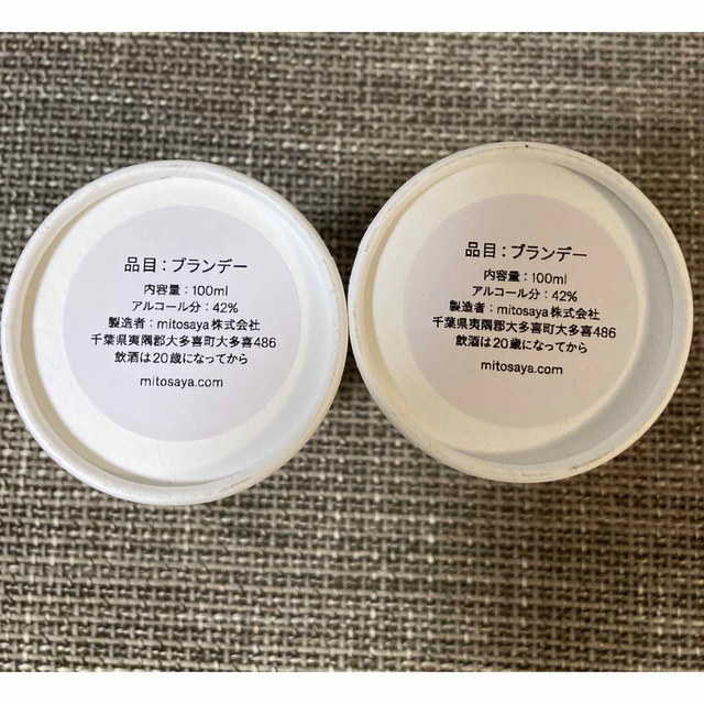 未開封 mitosaya ミトサヤ 100ml×2本