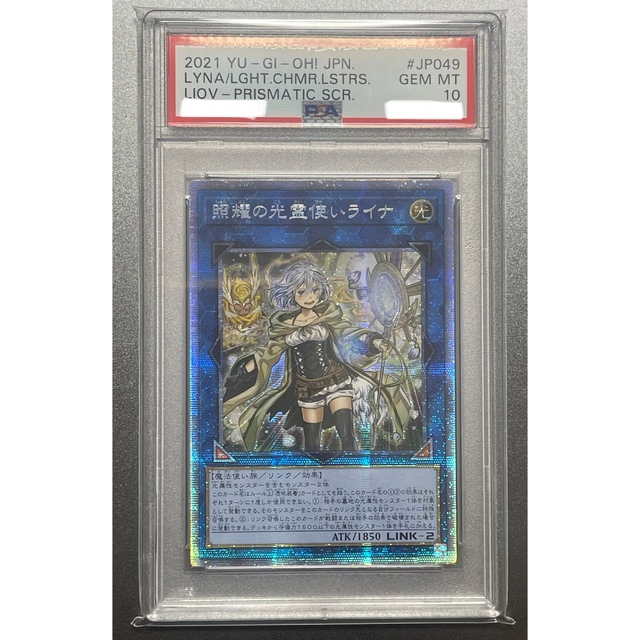 wasaetalnqil.com - 【良好品】 遊戯王 PSA10 アジア プリズマ 照耀の ...