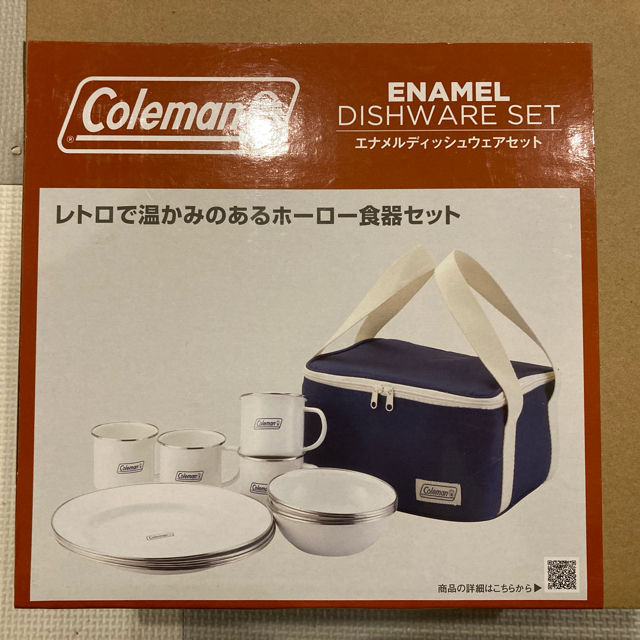 エナメルディシュウェアセット ビューティ&ユース ユナイテッドアローズ