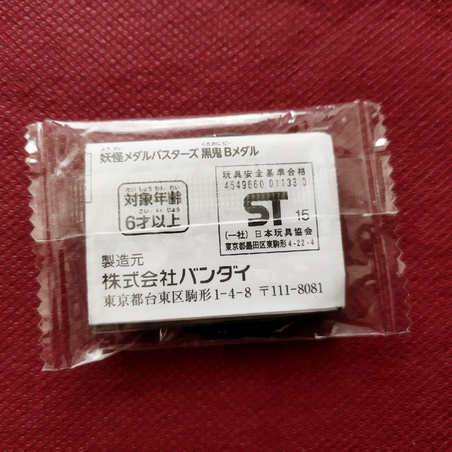 BANDAI(バンダイ)の妖怪ウォッチ　妖怪ウォッチメダル　食玩　コマさん　黒鬼Bメダル　非売品 エンタメ/ホビーのアニメグッズ(カード)の商品写真