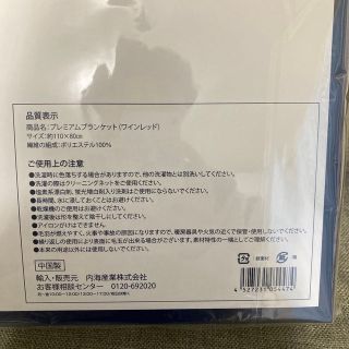 新品 プレミアム ブランケット ワインレッド 約110×80cmの通販 by さと