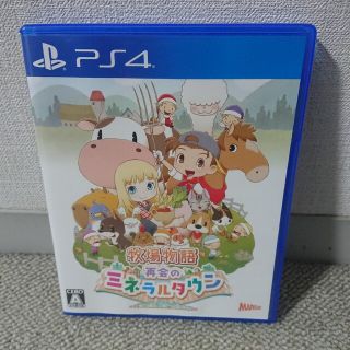 プレイステーション4(PlayStation4)の牧場物語 再会のミネラルタウン PS4(家庭用ゲームソフト)