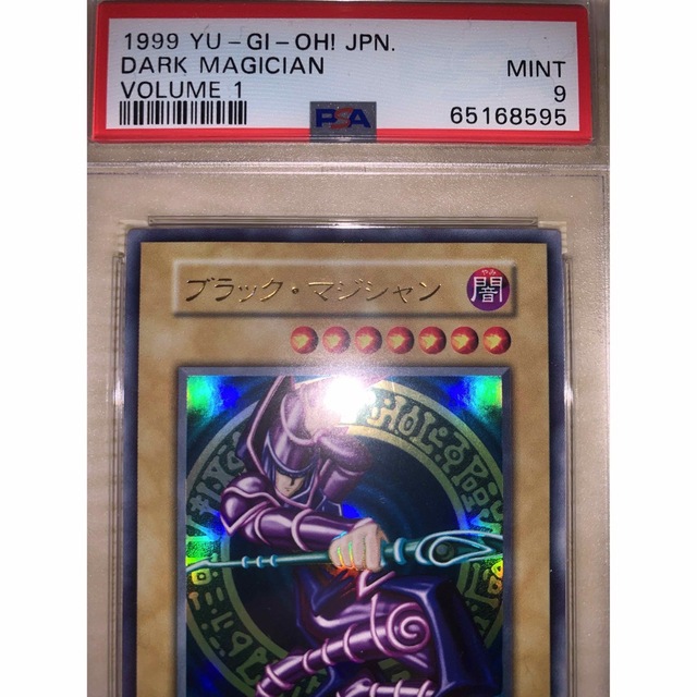 【PSA9】ブラックマジシャン　初期 1