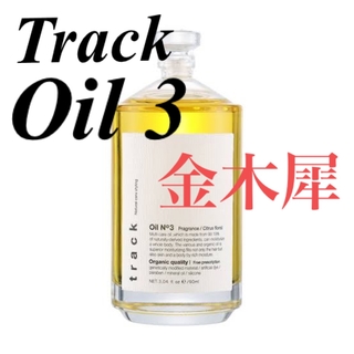 track 人気色　oil No3 オイル　金木犀