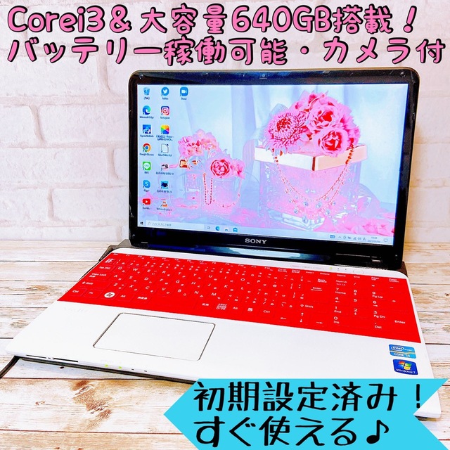 VAIO(バイオ)の【1台限定】VAIO✨Corei3/大容量‼カメラ付/すぐ使えるノートパソコン✨ スマホ/家電/カメラのPC/タブレット(ノートPC)の商品写真