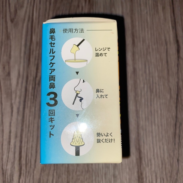 値下げ！GOSSO ブラジリアン ワックス 鼻毛用 脱毛 ワックス 両鼻3回分  コスメ/美容のメイク道具/ケアグッズ(眉・鼻毛・甘皮はさみ)の商品写真