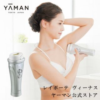 ヤーマン(YA-MAN)のヤーマン レイボーテ ヴィーナス STA-209L(脱毛/除毛剤)