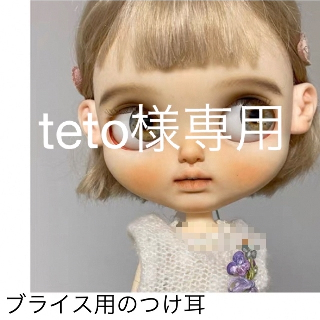 teto様 専用の通販 by moca doll|ラクマ