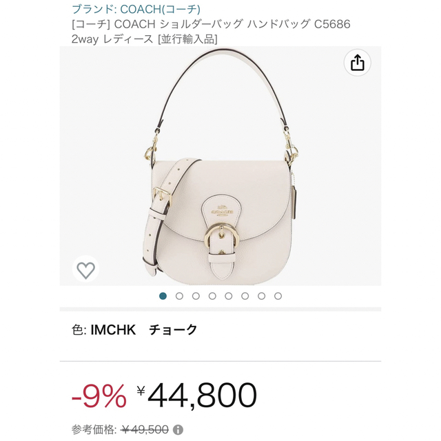 新品未使用COACH レザー2wayショルダーバッグ 黒型番 C5686 uKJGremqBU