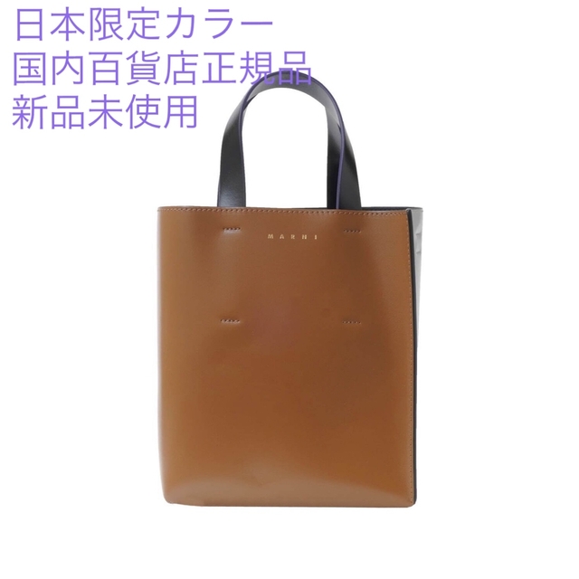 上質で快適 Marni [新品・未使用・正規品] バッグ ミニ ミュゼオ MUSEO マルニ marni トートバッグ 