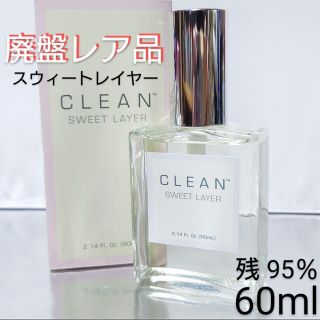 CLEAN - 【残量95％】クリーン スウィートレイヤー オードパルファム ...