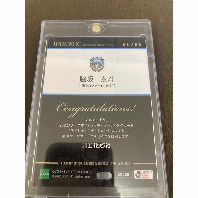 ビッグ割引 脇坂泰斗選手 サイン入りカード 2020 Jカード 横浜FC 瀬古樹 直筆サイン 22 50
