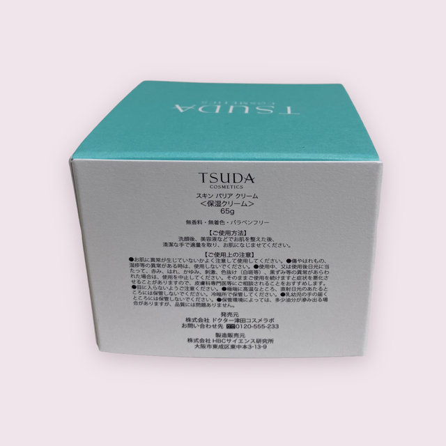 超激得正規品】 Curel - 津田コスメ スキンバリアクリーム 65g 保湿