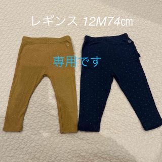 プチバトー(PETIT BATEAU)のプチバトー  レギンス　12M74㎝　2本セット(パンツ)