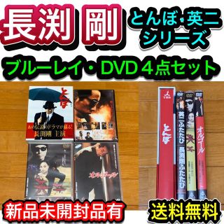 新品未開封★英二ふたたび&長渕剛ふたたび DVD 長渕剛