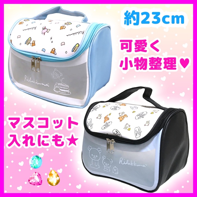 サンエックス(サンエックス)の【新品】リラックマ　レザー風ハンキングポーチ♡2種セット♡ エンタメ/ホビーのおもちゃ/ぬいぐるみ(キャラクターグッズ)の商品写真