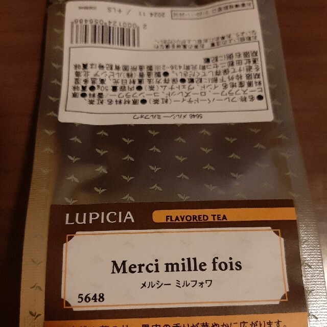 LUPICIA(ルピシア)のnaru様専用　ルピシア　フレーバーティー4袋セット 食品/飲料/酒の飲料(茶)の商品写真