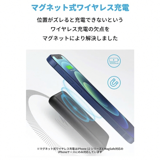 Anker(アンカー)のANKER モバイルバッテリー　（マグネット式） スマホ/家電/カメラのスマートフォン/携帯電話(バッテリー/充電器)の商品写真