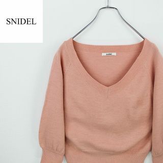 スナイデル(SNIDEL)の匿名配送【美品】スナイデル　セーター　胸開き　パステルカラー　ライトピンク(ニット/セーター)