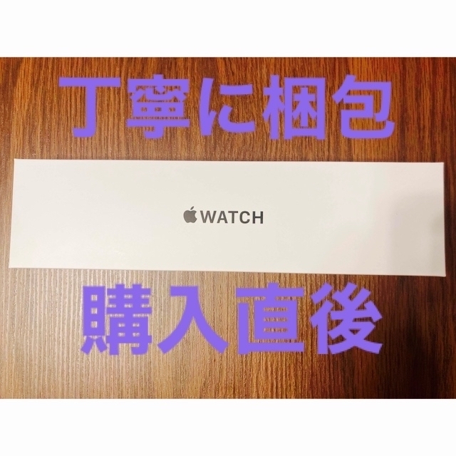 丁寧に梱包　購入直後　APPLE WATCH SE2 40mm MNJT3J/A | フリマアプリ ラクマ