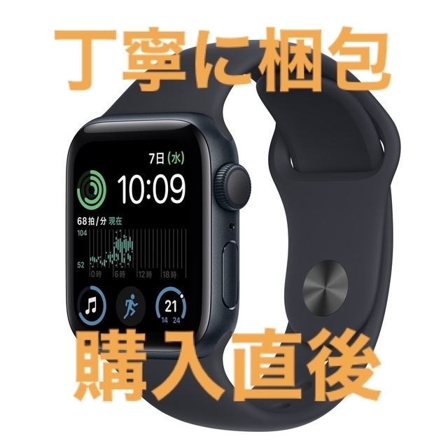 丁寧に梱包　購入直後　APPLE WATCH SE2 40mm MNJT3J/A有加速度センサー