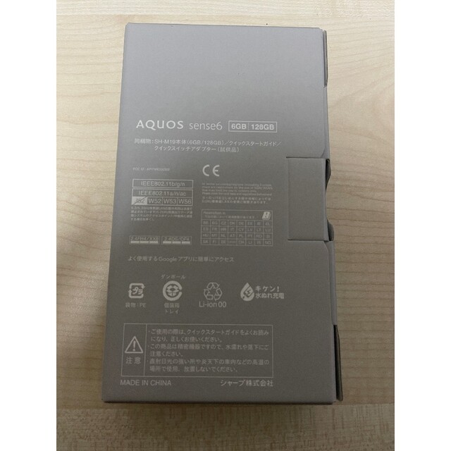AQUOS - 【新品未開封】 SHARP シャープ AQUOS sense6 6GB/128Gの通販