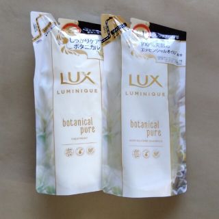 ラックス(LUX)の【 LUX 】 シャンプー ＆ コンディショナー セット(シャンプー/コンディショナーセット)