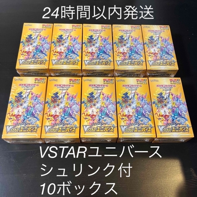 ポケモン - VSTARユニバース　シュリンク付き　10ボックス