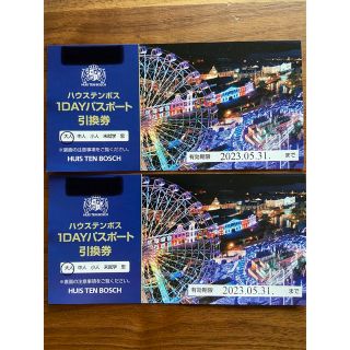 ハウステンボス 1DAYパスポート引換券 チケット 2枚の通販 by ちぇ