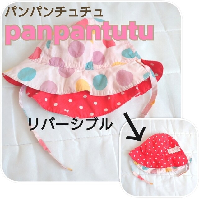 panpantutu(パンパンチュチュ)のパンパンチュチュ  リバーシブルチューリップハット 帽子 マジックテープ 春夏 キッズ/ベビー/マタニティのこども用ファッション小物(帽子)の商品写真