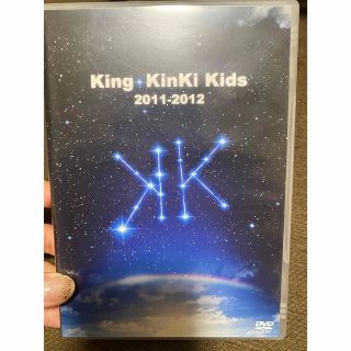 キンキキッズ(KinKi Kids)のKing・KinKi Kids 2011-2012 concert 通常DVD(アイドルグッズ)