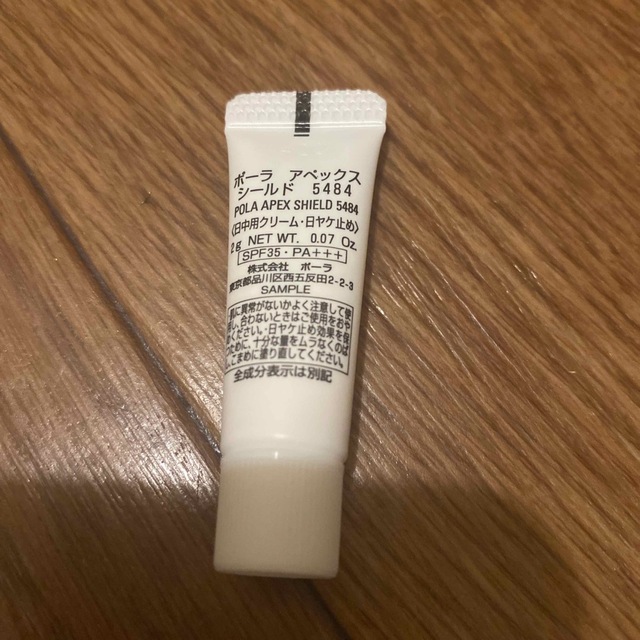 POLA APEX シールド 5484 45g - 通販 - pfinox.com.br
