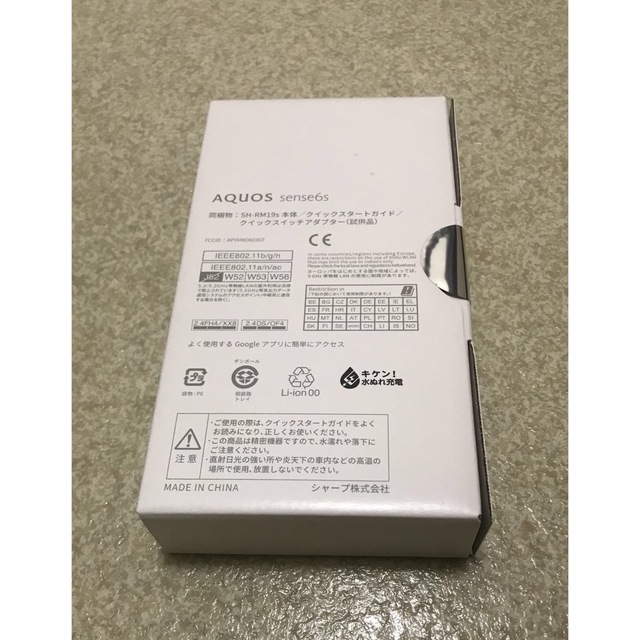 AQUOS sense6s SHARP SH-RM19s シルバー　新品未開封